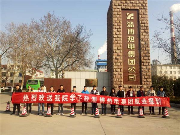 為什么齊魯技術(shù)學(xué)院電力系的畢業(yè)生供不應(yīng)求？