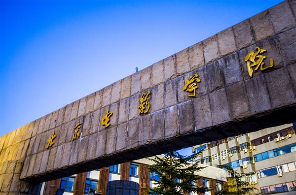 報考北京電影學(xué)院，你要注意啦！