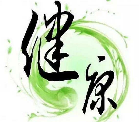 北京健康管理學(xué)院的專業(yè)都好就業(yè)嗎？