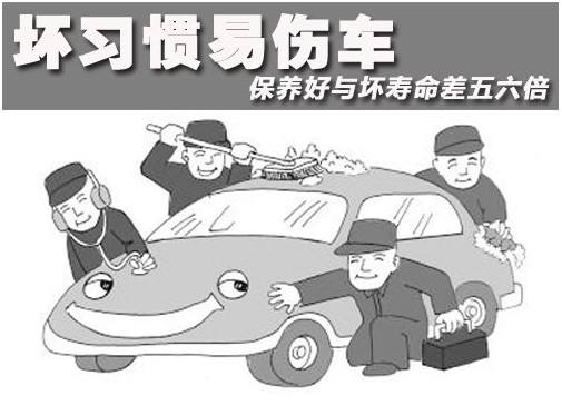 傷車的壞習(xí)慣你都知道嗎？滄州精致汽車美容學(xué)校來告訴你！