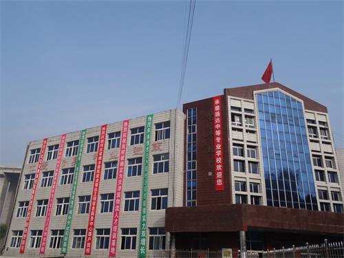 承德通達(dá)中等專業(yè)學(xué)校如何收費(fèi)？