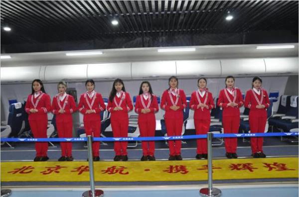 北京華航航空學校好不好？