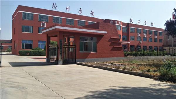 山東德州魯信通懋職業(yè)技工學(xué)校優(yōu)勢(shì)有哪些？