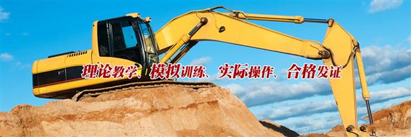 棗莊挖掘機(jī)學(xué)校開(kāi)設(shè)了哪些專業(yè)？