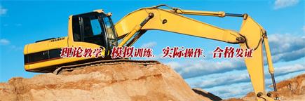 棗莊挖掘機學校選哪家？