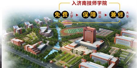 濟(jì)南哪里適合學(xué)計(jì)算機(jī)？