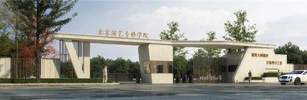 北京演藝專修學(xué)院辦學(xué)正規(guī)嗎？