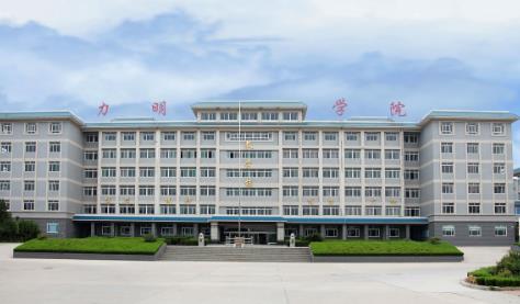 濟南護理職業(yè)學(xué)院是全日制學(xué)校嗎？