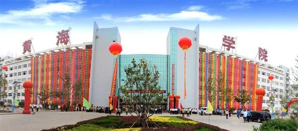 青島黃海職業(yè)學(xué)院好不好？都有哪些專業(yè)？青島黃海職業(yè)學(xué)院在青島地區(qū)是比較知名的，該校是本科高校，學(xué)校的老師有著非常優(yōu)秀的教學(xué)實(shí)力，除此之外，學(xué)校還具備價(jià)值1.2億元的教學(xué)設(shè)施。很多人對(duì)這所學(xué)校以及它開(kāi)設(shè)的專業(yè)感興趣，那么小編就為大家詳細(xì)介紹一下吧！  青島黃海職業(yè)學(xué)院詳情一覽  1、背景概況 青島黃海職業(yè)學(xué)院是一所民辦普通本科高校，其前身為1996年建校的青島開(kāi)發(fā)區(qū)黃海職工培訓(xùn)學(xué)校，2003年發(fā)展為青島黃海職業(yè)學(xué)院，2011年經(jīng)教育部批準(zhǔn)升格為普通本科高校。學(xué)校2014年通過(guò)山東省民辦本科高校教學(xué)工作專項(xiàng)評(píng)估，2015年取得學(xué)士學(xué)位授予權(quán)。學(xué)校坐落于青島西海岸新區(qū)核心位置，占地1400余畝，建筑面積42萬(wàn)余平方米，全日制在校生近14000人。  2、專業(yè)設(shè)置 青島黃海職業(yè)學(xué)院開(kāi)設(shè)25個(gè)本科專業(yè)，28個(gè)專科專業(yè)，涵蓋工學(xué)、管理學(xué)、經(jīng)濟(jì)學(xué)、教育學(xué)、藝術(shù)學(xué)5個(gè)學(xué)科門(mén)類，其中機(jī)械設(shè)計(jì)制造及其自動(dòng)化為山東省特色專業(yè)、山東省卓越工程師教育培養(yǎng)計(jì)劃項(xiàng)目，物流管理、工程管理、船舶與海洋工程、經(jīng)濟(jì)統(tǒng)計(jì)學(xué)、環(huán)境設(shè)計(jì)等5個(gè)專業(yè)為山東省民辦本科高校優(yōu)勢(shì)特色專業(yè)支持計(jì)劃項(xiàng)目，船舶與海洋工程為青島市重點(diǎn)培育學(xué)科，物流管理、電子商務(wù)等5個(gè)專業(yè)為青島市校共建重點(diǎn)專業(yè)。  3、教學(xué)資源 青島黃海職業(yè)學(xué)院教師總數(shù)760余人。其中自有專任教師中碩士及以上學(xué)位教師占79%以上，高級(jí)職稱教師占34%以上。學(xué)?，F(xiàn)有教學(xué)科研儀器設(shè)備總值近1.2億元；館藏圖書(shū)206萬(wàn)余冊(cè)，其中紙質(zhì)圖書(shū)142萬(wàn)余冊(cè)，電子圖書(shū)64萬(wàn)冊(cè)，中外文期刊830種；校園無(wú)線網(wǎng)絡(luò)全覆蓋。  聽(tīng)過(guò)小編的介紹，大家對(duì)青島黃海職業(yè)學(xué)院是不是有了更多的了解了呢？這樣的學(xué)校恐怕是很多學(xué)生理想中的院校了，現(xiàn)在學(xué)校正在面向社會(huì)進(jìn)行招生。如果你想要知道每個(gè)學(xué)科門(mén)類具體開(kāi)設(shè)了什么專業(yè)，可以致電咨詢一下哦！