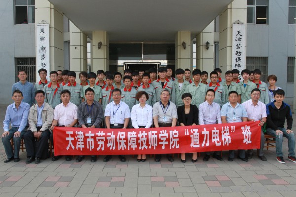天津市勞動保護(hù)學(xué)校我可以報名嗎?