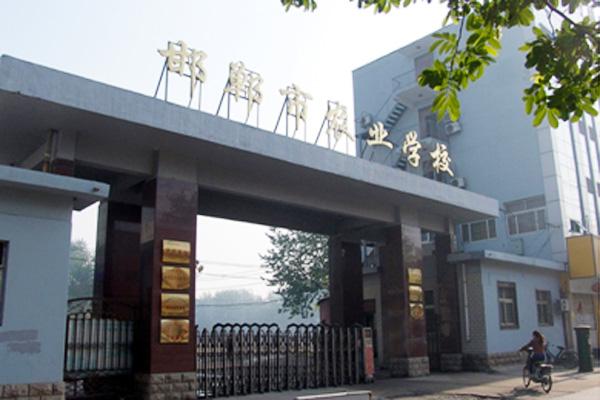 邯鄲市農(nóng)業(yè)學(xué)校辦學(xué)優(yōu)勢有哪些？