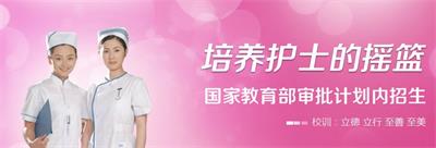 石家莊天使護士學(xué)校都有那些專業(yè)？   