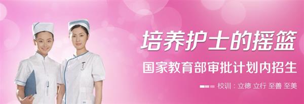 石家莊天使護(hù)士學(xué)校開設(shè)了哪些護(hù)理類專業(yè)？