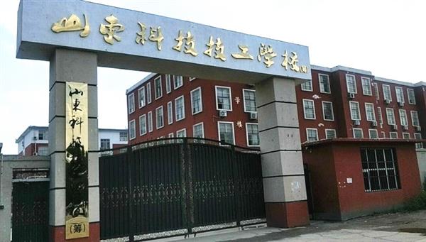 山東哪所學(xué)校可以學(xué)習(xí)幼師專業(yè)？