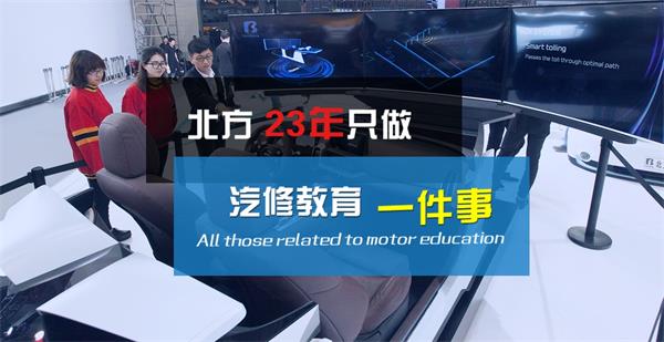 山東有比較好的汽修學(xué)校嗎？