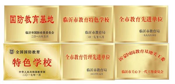 臨沂沂蒙國(guó)防教育基地有哪些突出的教學(xué)貢獻(xiàn)？