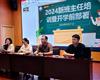 培訓(xùn)引領(lǐng)賦新能，深學(xué)篤行促提升——路南職校2024新生班主任培訓(xùn)暨開學(xué)前部署