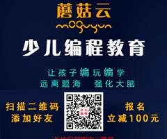 濟寧蘑菇云少兒編程，增加升學競爭力