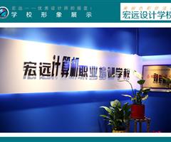 保定UI設(shè)計培訓到【宏遠設(shè)計學?！? /></div>
                    </td>
                    <td class=