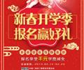 天津歐米奇新春開學(xué)季上千元優(yōu)惠、精美禮品大禮包，限時(shí)領(lǐng)?。。? /></div>
                    </td>
                </tr>
            </table>
        </div>
        </div>
    <div   id=