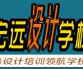 保定UI設(shè)計培訓(xùn)--平面設(shè)計培訓(xùn)【宏遠設(shè)計學(xué)?！? /></div>
                    </td>
                </tr>
            </table>
        </div>
        
        <div   id=