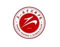 唐山職業(yè)技術學院