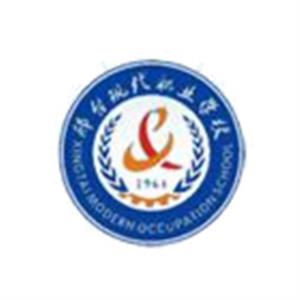 邢臺現(xiàn)代職業(yè)學(xué)校