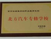 校園榮譽(yù)