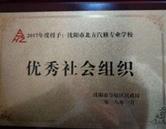 校園榮譽(yù)