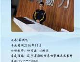 就業(yè)明星
