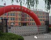 廊坊華航航空學校