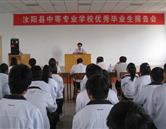 汝陽(yáng)縣中等專業(yè)學(xué)校