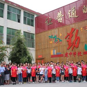 洛陽市西工區(qū)建中學校
