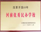 洛陽(yáng)市西工區(qū)建中學(xué)校