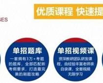 單招畢業(yè)后好找工作嗎？