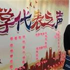 唐山幼兒師范?？茖W(xué)校：優(yōu)秀教師劉洋