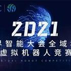 豐潤職教中心參加虛擬機器人奧林匹克競賽活動紀實：讓思維沸騰，讓創(chuàng)造先行——豐潤區(qū)綜合職業(yè)技術教育中心