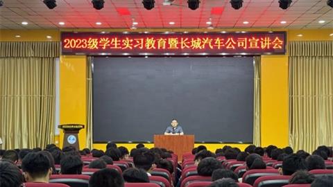 樂(lè)亭職校：揚(yáng)帆“企”航 “職”引未來(lái)
