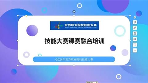 以賽促教強(qiáng)技能 課賽融合育匠心——遵化職校技能大賽課賽融合培訓(xùn)