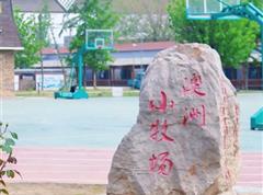 學(xué)校環(huán)境