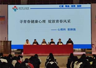 尋青春健康心理，筑陽光成長防線——灤..