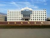 泰安會計學(xué)校