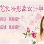 濟(jì)南名人&amp;千藝職業(yè)培訓(xùn)學(xué)?；瘖y班