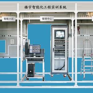 樓宇智能化設(shè)備安裝與運(yùn)行